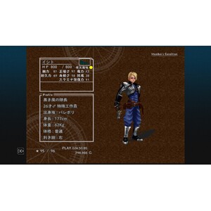 【PC】Steam - CHRONO CROSS THE RADICAL DREAMERS EDITION_33.jpg