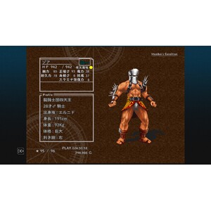 【PC】Steam - CHRONO CROSS THE RADICAL DREAMERS EDITION_37.jpg