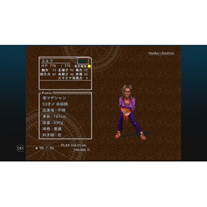 【PC】Steam - CHRONO CROSS THE RADICAL DREAMERS EDITION_61.jpg