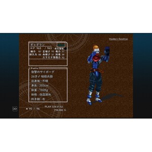 【PC】Steam - CHRONO CROSS THE RADICAL DREAMERS EDITION_63.jpg