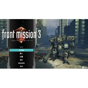 【PC】Steam - FRONT MISSION 3 Remake／前線任務３：重製版