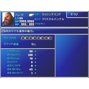 【PC】Steam - FINAL FANTASY VII_06.jpg