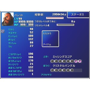 【PC】Steam - FINAL FANTASY VII_05.jpg