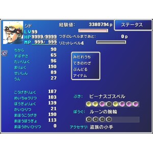 【PC】Steam - FINAL FANTASY VII_27.jpg